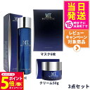 【26日01:59までエントリーでP5倍】【3点セット 国内正規品】MT メタトロン化粧品 エッセンシャル ローション 150mL 化粧水 + エッセンシャル ...
