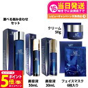 【26日01:59までエントリーでP5倍】【国内正規品】MT メタトロン化粧品 5種類セット MTエッセンシャル ローション 150ml / クリーム 50g ...