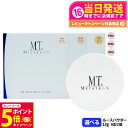 【26日01:59までエントリーでP5倍】【国内正規品 選べる】MT メタトロン化粧品 MT プロテクトUV ルースパウダー PP01 クリアヴェール PP02...