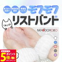 【26日01:59までエントリーでP5倍】【カラー選べる 2個入り】NEKODOROBO リストバンド 洗顔 用 手首バンド 吸水リストバンド 手首 モフモフ 速乾 伸縮性あり 手首用汗止め マイクロファイバー製 ウォッシュバンド 洗顔 袖濡れ防止 服濡れ防止 シュシュ マイクロファイバ