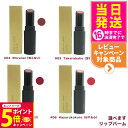 【26日01:59までエントリーでP5倍】【国内正規品】オサジ ニュアンス リップバーム3.5g カラー選べます OSAJI リップカラー 唇保護 肌に優しい ...