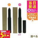 【26日01:59までエントリーでP5倍】【選べる 国内正規品】OSAJI オサジ ニュアンス シャドウスティック 06 07 1.5g アイシャドウライナー ...
