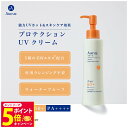 【26日01:59までエントリーでP5倍】アクーズ 日焼け止め UV プロテクション UVクリーム 140g SPF50+ PA++++紫外線 全身 日焼け防止...