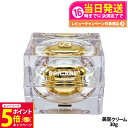 【箱なし】SPICARE スピケア V3 ル カドー クリーム 30g 数量限定 単品 フェイスクリーム 美容クリーム Christmas Coffret 送料...