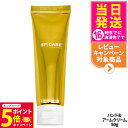 【26日01:59までエントリーでP5倍】【箱なし】SPICARE スピケア V3 ハンドアンドアームクリーム 50g 数量限定 単品 Hand&Arm Cre...