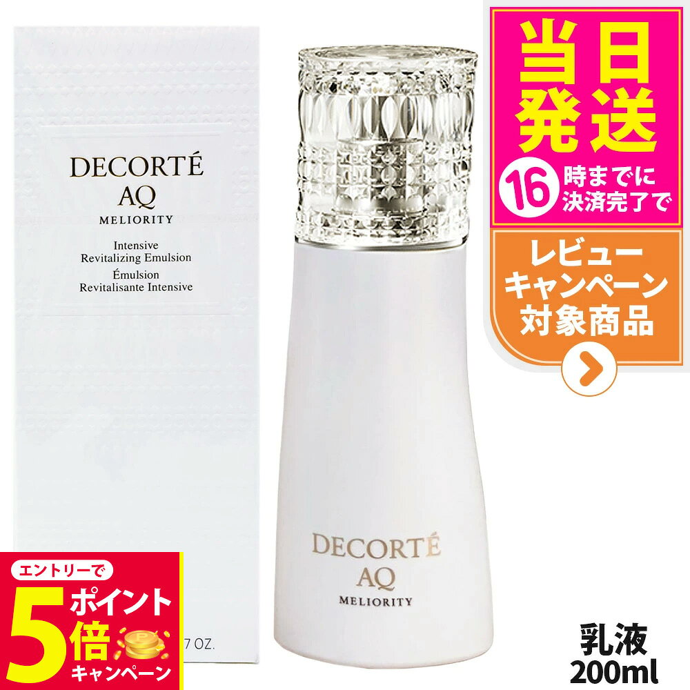 コスメデコルテAQミリオリティリペ...