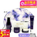 【26日01:59までエントリーでP5倍】【6点セット】コスメデコルテ スキンケア セット リポソーム アドバンスト リペアセラム 美容液 12ml / リペア...