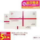 【26日01:59までエントリーでP5倍】【2箱セット】REVI ルヴィ リヴァイバープラス 30粒 約30日分 再生因子配合 サプリメント 生理活性物質 複合...