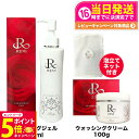 【26日01:59までエントリーでP5倍】【選べるセット 国内正規品】REVI ルヴィ クレンジングジェル180ml ウォッシングクリーム100g SUPER ...