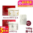 【26日01:59までエントリーでP5倍】【選べる 泡立てネット付き】REVI ルヴィ ウォッシングクリーム 100g super 基礎化粧品 洗顔 フェイシャ...