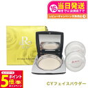 【26日01:59までエントリーでP5倍】【国内正規品】REVI ルヴィ シーワイ フェイスパウダー CYフェイスパウダー 送料無料
