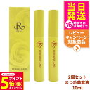 【26日01:59までエントリーでP5倍】【2個セット 正規品】REVI ルヴィ リボーンラッシュ 10ml まつ毛美容液 基礎化粧品 まつ毛専用美容液 フェイ...