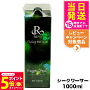 【26日01:59までエントリーでP5倍】REVI ルヴィ酵素ドリンク400 1000mL シークワーサー ファスティング REVI Enzyme Drink ...