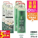 【26日01:59までエントリーでP5倍】【4点セット】ピュール 利尻昆布 利尻カラーシャンプー ブラック 200ml×2 + ヘアカラートリートメント ブラッ...