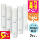 【26日01:59までエントリーでP5倍】【5個セット】RMK スムース ミルクエッセンス 美容液 15ml スキンケア 正規品 送料無料