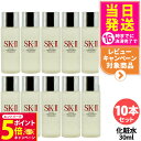 【26日01:59までエントリーでP5倍】【2024年11月製 10本セット 国内正規品】SK2 エスケーツー フェイシャル トリートメント エッセンス 30m...