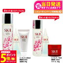 【26日01:59までエントリーでP5倍】【国内正規品 数量限定】SK2 SK-II エスケーツー 桜 リミテッド コフレ 桜 トライアルキット 送料無料