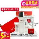 【26日01:59までエントリーでP5倍】【6点セット 国内正規品】SK2 SK-II スキンケア 6点セット フェイシャルトリートメントジェントルクレンザー ...