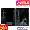 【26日01:59までエントリーでP5倍】SUQQU スック リクイド ファンデーション #105 #110 1ml クリーム ファンデーション #110 1m...