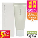 【26日01:59までエントリーでP5倍】【お試しサイズ】 SUQQU スック コンフォート メルト クレンジング クリーム 30g スキンケア 1個/2個 送...