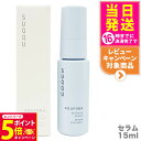 【26日01:59までエントリーでP5倍】SUQQU スック アクフォンス リファイニング セラム 15ml 美容液 スキンケア 送料無料