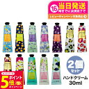 【26日01:59までエントリーでP5倍】【選べる2個セット】the SAEM パフュームド ハンドクリーム 30ml モイスチャライザー シアバター 韓国コス...