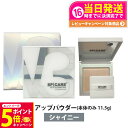 【26日01:59までエントリーでP5倍】【追跡あり 正規品】スピケア V3 セットアップパウダー シャイニー (パフ付き) V3 SPICARE set up...