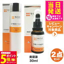 【26日01:59までエントリーでP5倍】【2点セット 国内正規品】WOVE style ウォブスタイル モイストピール 30ml 美容液 + GFスキンローシ...