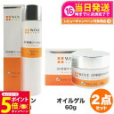 【26日01:59までエントリーでP5倍】【2点セット 国内正規品】WOVE style ウォブスタイル GFディープモイスチャー 60g 美容クリーム + GFスキンローション 150ml 保湿ローション 化粧水 スキンケア 送料無料
