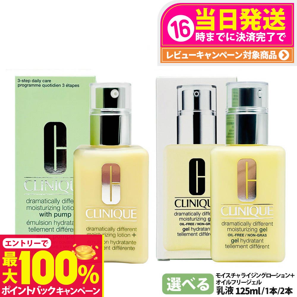 【抽選で最大100%ポイントバック】CL