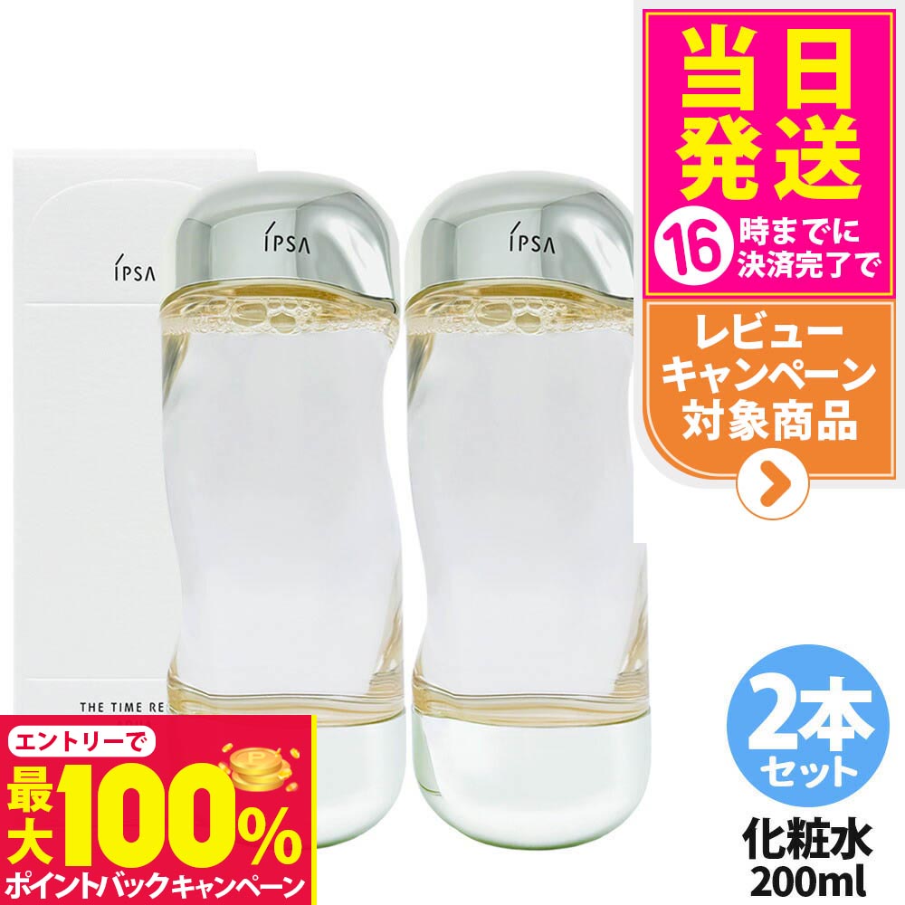 【抽選で最大100%ポイントバック】【国内正規品・2点セット】イプサ ザ・タイムR アクア 200ml リニューアル ME n 2 / n 5 / n 6 / n 7 イプサ コア モイスチャライザー 175ml 医薬部外品 化粧水 薬用化粧水 化粧液 IPSA スキンケア 日本製 保湿 コスメ 送料無料