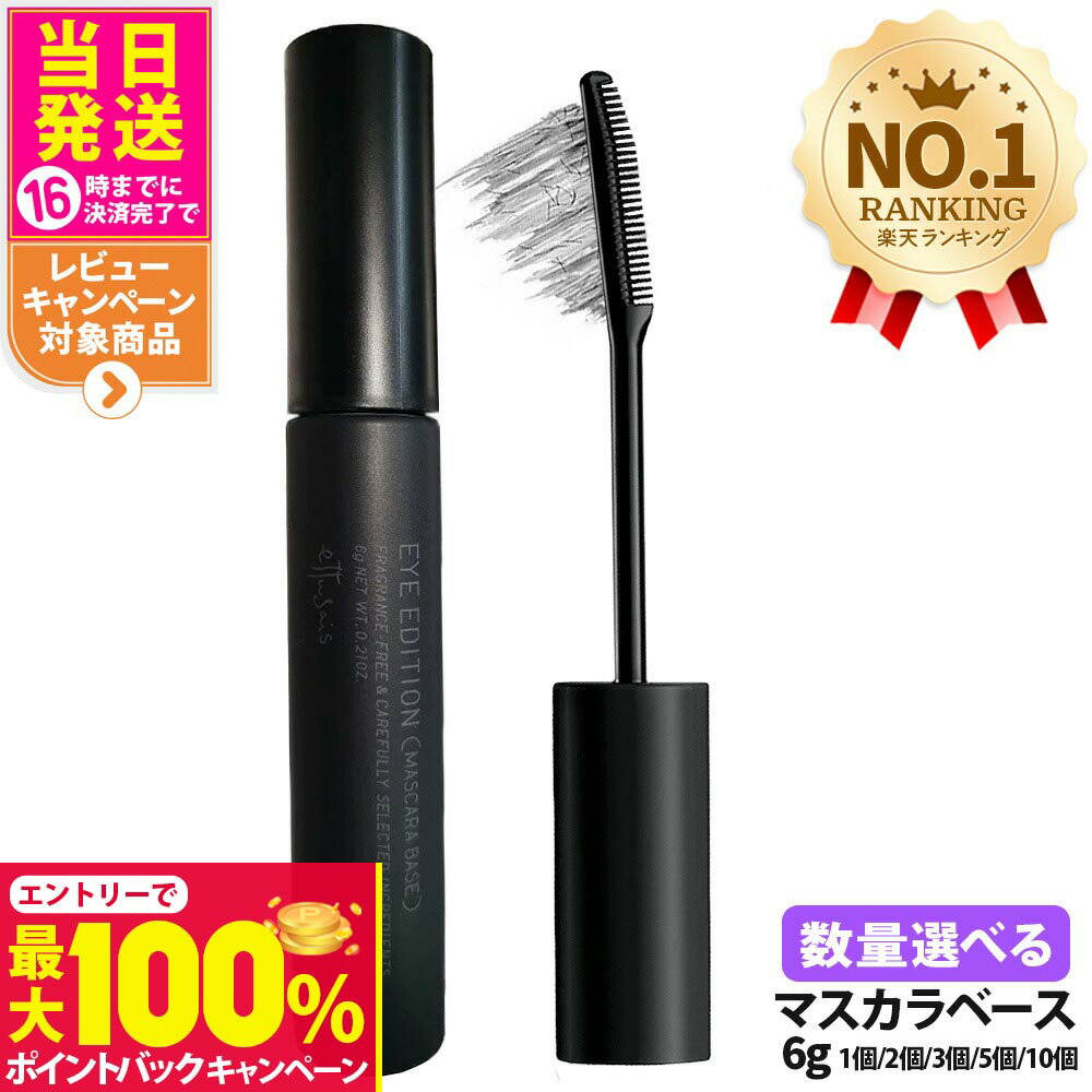【抽選で最大100%ポイントバック】【選べる】ettusais エテュセ アイエディション マスカラ ...