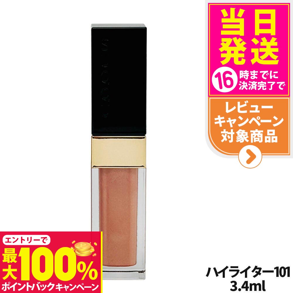 【抽選で最大100%ポイントバック】【国内正規品 箱なし】SUQQU スック シマー リクイド ハイライター 101 艶瑞 TSUYAMIZU 3.4ml 頬紅 チーク 送料無料