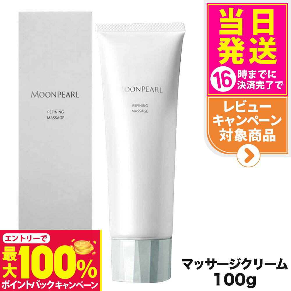 【抽選で最大100%ポイントバック】【国内正規品】選べる ミキモト コスメティックス ムーンパール リフ..