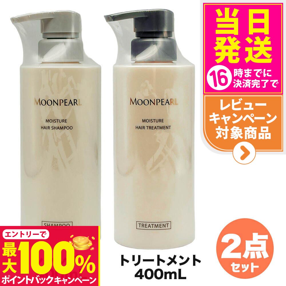 【抽選で最大100%ポイントバック】【2点セット 国内正規品】ミキモト コスメティックス ムーンパール ..
