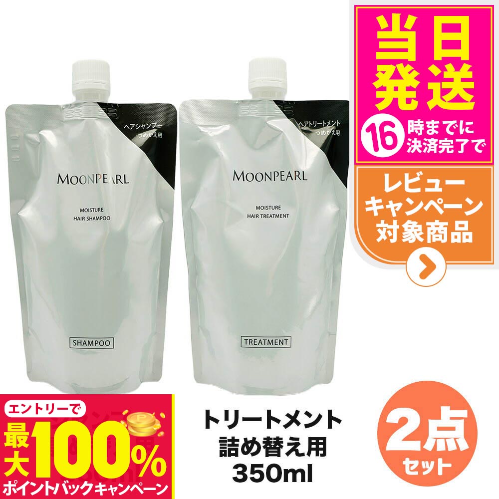 【抽選で最大100%ポイントバック】【2点セット 国内正規品】ミキモト コスメティックス ムーンパール ..