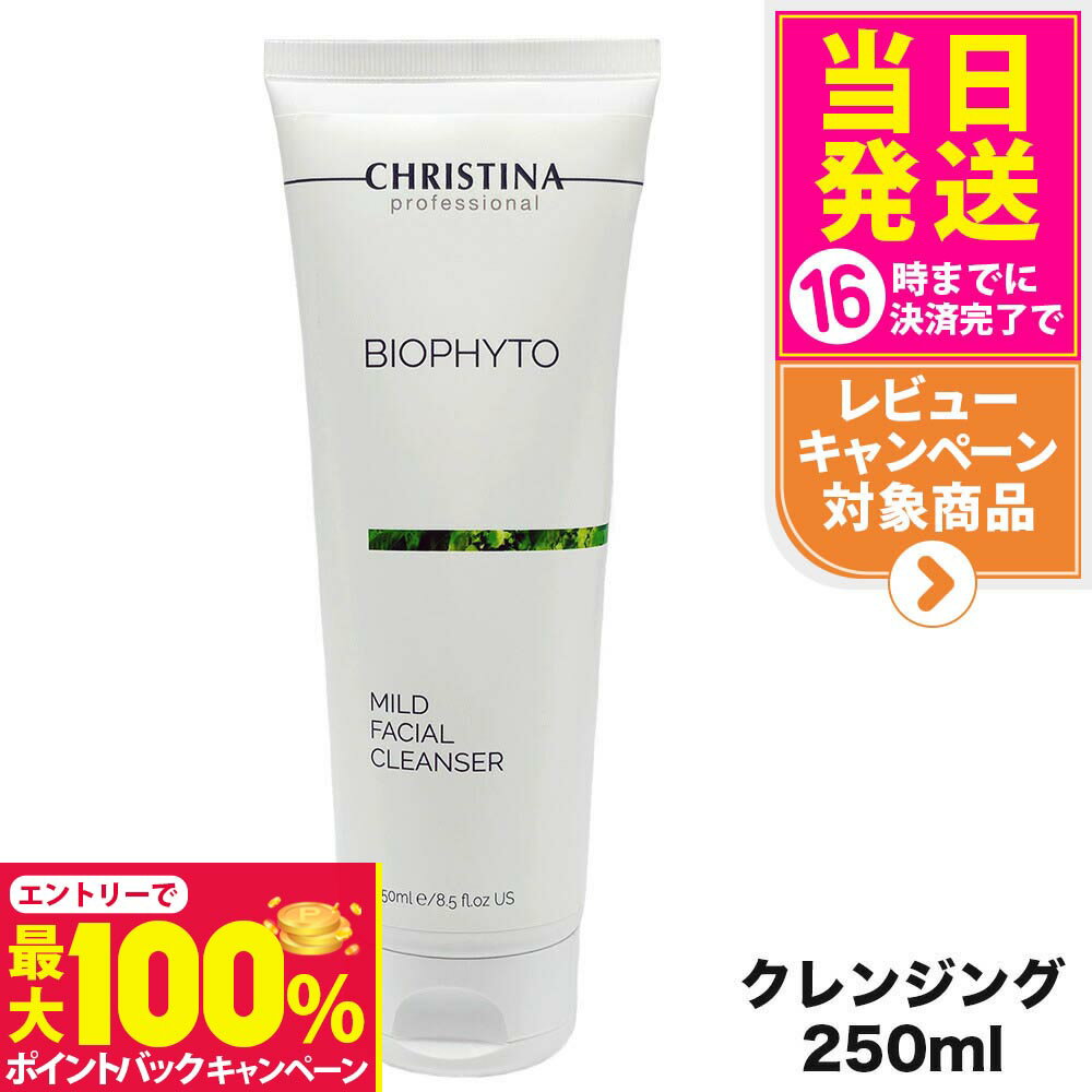 【抽選で最大100%ポイントバック】CHRISTINA クリスティーナ ビオフィート マイル...