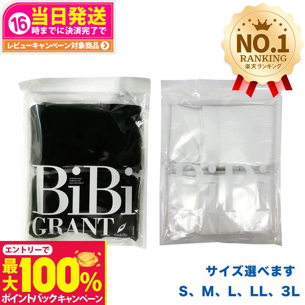 【抽選で最大100%ポイントバック】エナジック ハイソックス bibi 着圧ソックス アティーボハイソックス #ブラック #ホワイト 男女兼用 BiBI ドレナージュ ソックス ハイサポート糸 無地 美脚 遠赤外線 保温 ゆったり ロングソックス S M L LL 3L