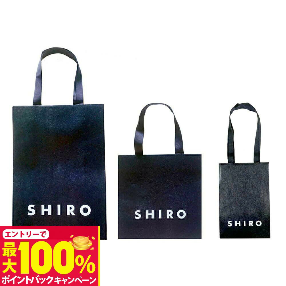 【抽選で最大100%ポイントバック】SHIRO シロ ブランド 紙袋 Mサイズ1枚 ショッパー ギフトラッピング袋 プレゼント 誕生日 送料無料