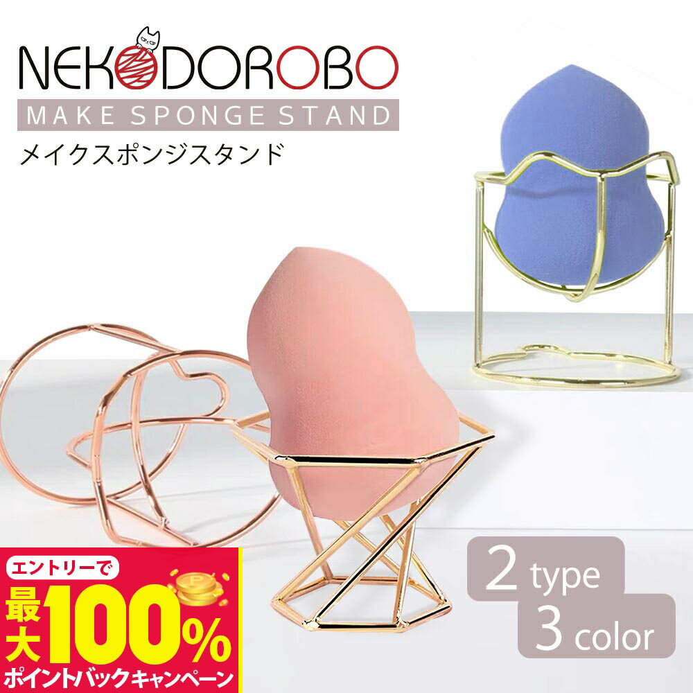 【抽選で最大100%ポイントバック】【種類選べる】NEKODOROBO ネコスポンジスタンド スポンジホルダー ..