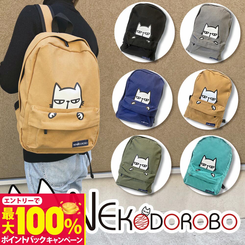 【抽選で最大100%ポイントバック】NEKODOROBO リュック 大容量 リニューアル 猫 ネコ カジュアル 旅行 ..