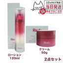 【2点セット 国内正規品】POLA ポーラ Red B.A ボリュームモイスチャーローション 120ml 化粧水 スキンケア/ローション 化粧水 + マルチコンセントレート 50g スキンケア ミルク 乳液 送料無料