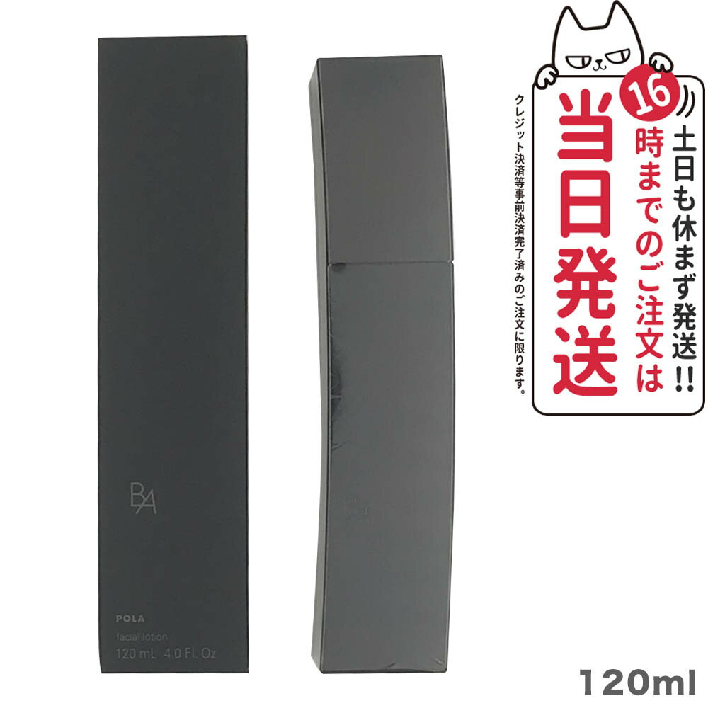 【国内正規品】POLA ポーラ B.A ローションN 120ml POLA ローション 化粧水 送料無料のサムネイル