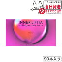 【賞味期限2025年6月 国内正規品】数量選べる POLA ポーラ インナーリフティア コラーゲン&プラセンタ お徳用 1.8g×90包入/お試し 1.8g_7...