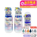 【3点セット】QURAP キュラップ ラッピングモイストトリートメント シャンプー 本体 440g 詰め替え用 370g ヘアオイル 補修 ヘアケア ダメージ 保湿 ビタミンC誘導体 送料無料