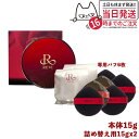 【正規品】REVI ルヴィ 陶肌ファンデーション 赤 通常色 本体15g+ 詰め替え用 レフィル 15gx2個 専用パフ6枚付き 基礎化粧品 SPF50++++...