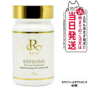 REVI ルヴィ ソーム エクソソームサプリ 60粒 健康サプリメント 酵素 睡眠改善 リラックス効果 送料無料