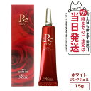 【国内正規品】REVI ホワイトリンクルジェル15g ルヴィ 銀座ロッソ ROSSO スキンケア 高機能高機能オールインワンジェル 送料無料