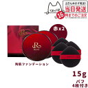 【2個セット】REVI ルヴィ 陶肌ファンデーション 赤 通常色 本体15g SPF50++++ 専用パフ2枚付き ケース付き 基礎化粧品 スピキュール カバー...