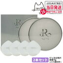 【2本セット 国内正規品】REVI ルヴィ 陶肌 ファンデーション ジュエル 15g 通常色 パフ付き 銀座ロッソ ROSSO 陶肌 基礎化粧品 天然植物由来 ...